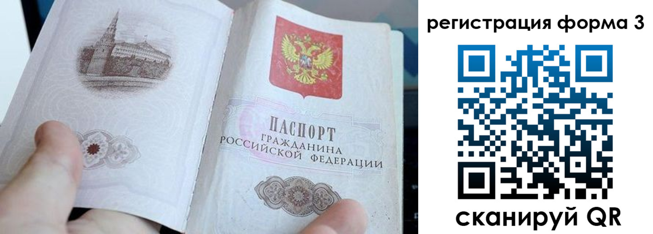 временная регистрация поиск в Кисловодске