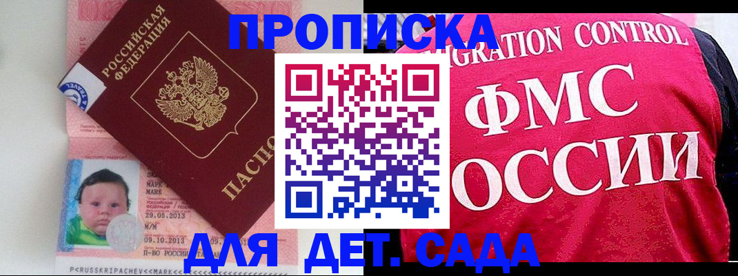 временная регистрация собственник в Кисловодске
