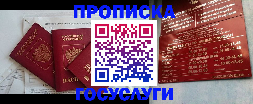 регистрация для школы в Кисловодске