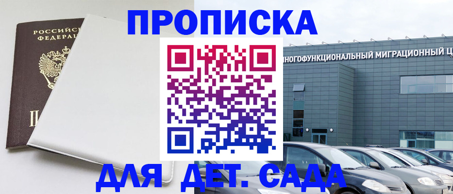 временная регистрация в квартире в Кисловодске