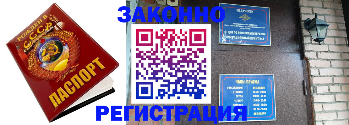где прописаться в Кисловодске