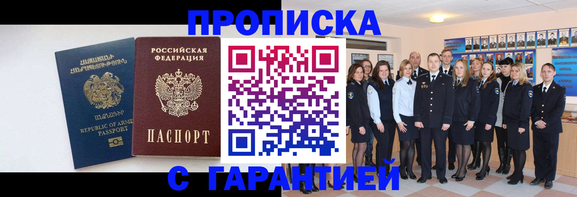 прописка поиск в Кисловодске