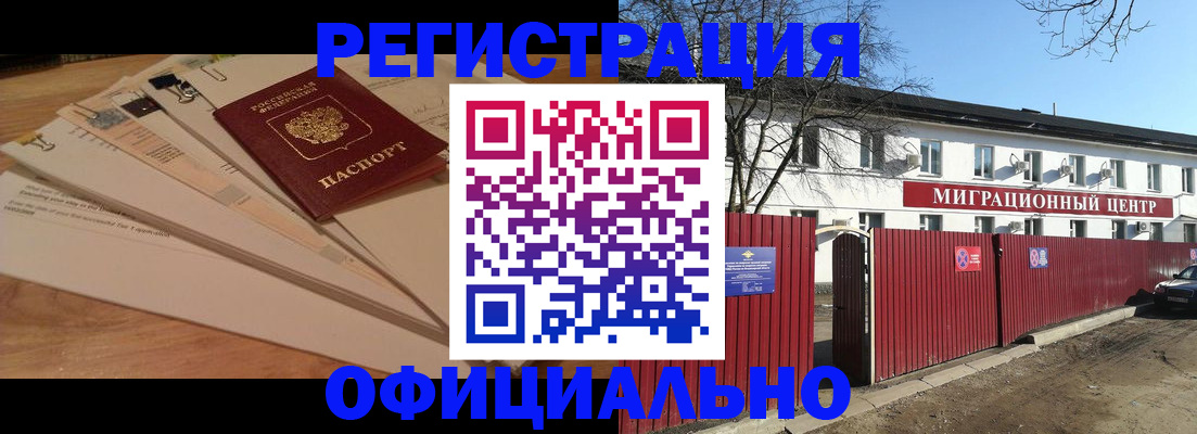 прописка иностранных граждан в Кисловодске