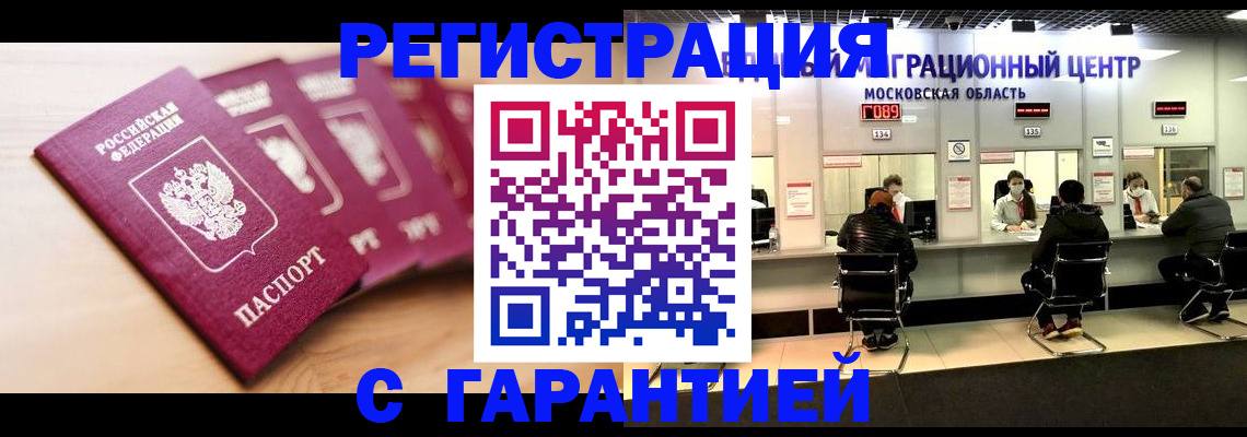 прописка иностранных граждан в Кисловодске